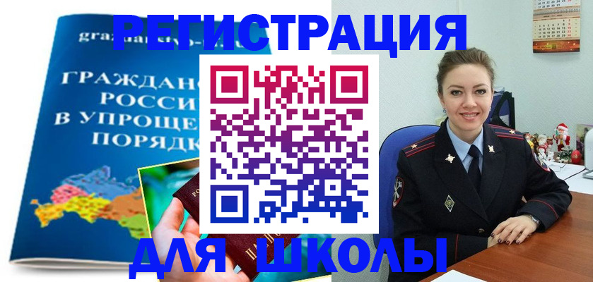 купить прописку в Семилуках