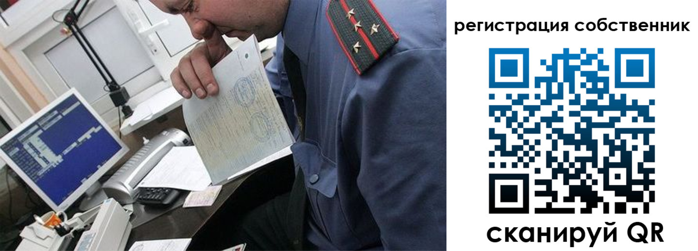 временная регистрация гарантия в Семилуках