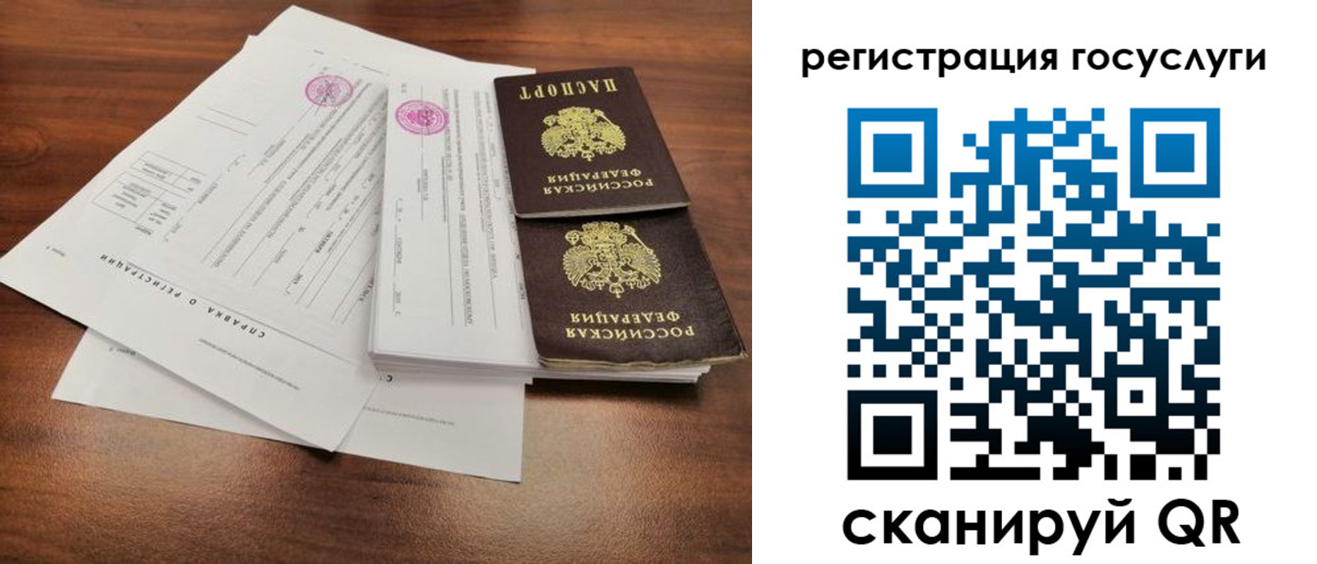 временная регистрация для школы в Семилуках