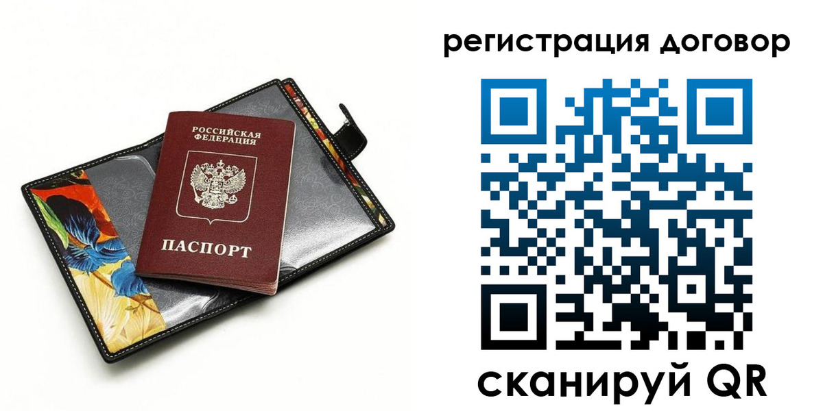 прописка паспорт в Семилуках