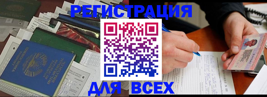 прописка поиск в Семилуках
