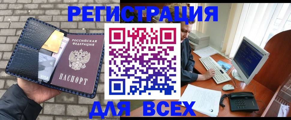 временная регистрация госуслуги в Семилуках