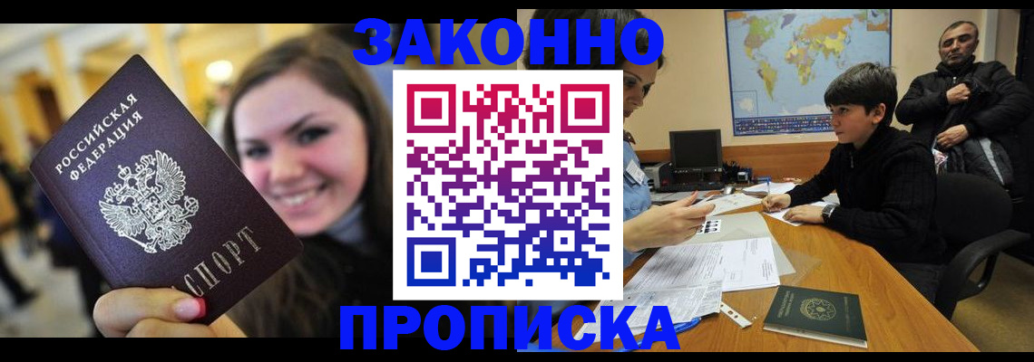 временная регистрация 2025 в Семилуках