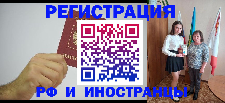 временная регистрация для всех в Семилуках