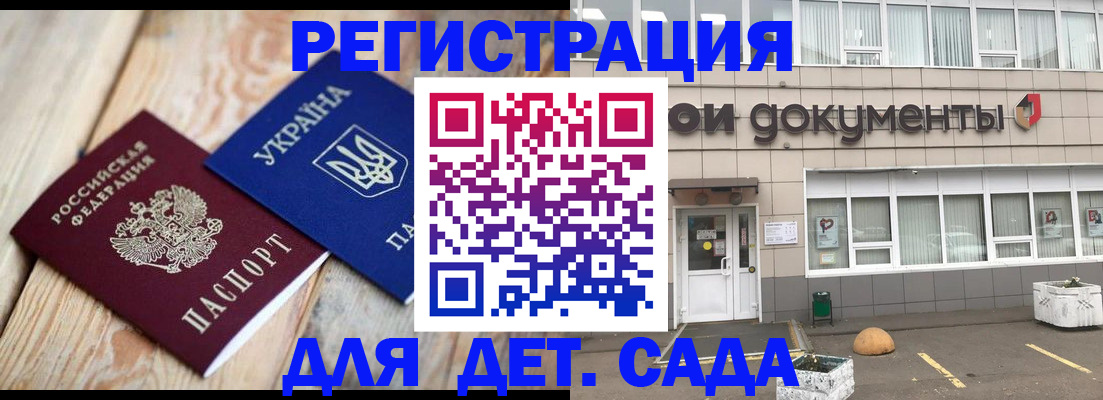 временная прописка в Семилуках