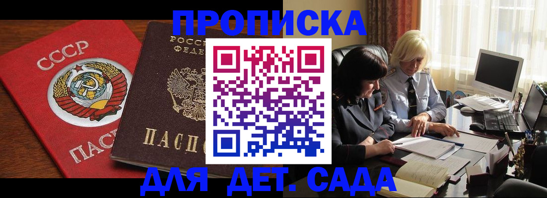 временная регистрация собственник в Семилуках